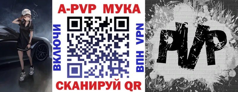 Альфа ПВП мука  Гагарин 