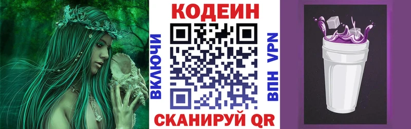kraken зеркало  Гагарин  Кодеиновый сироп Lean напиток Lean (лин) 